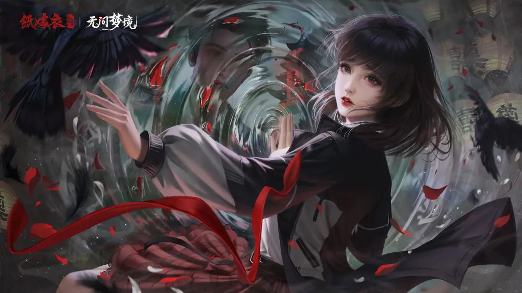 纸嫁衣6